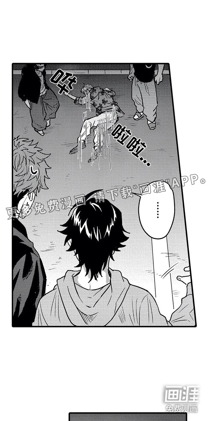 温柔霸主第7话图