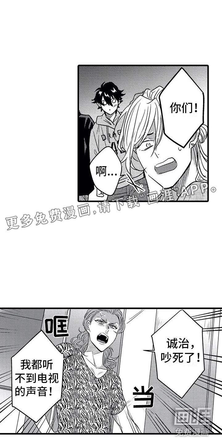 温柔霸主第8话图