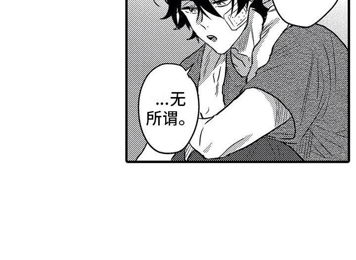 温柔霸主第8话图