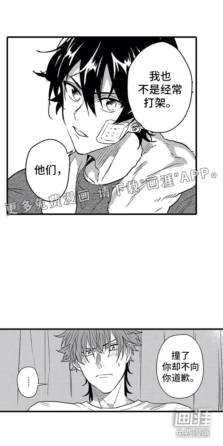 温柔霸主第9话图