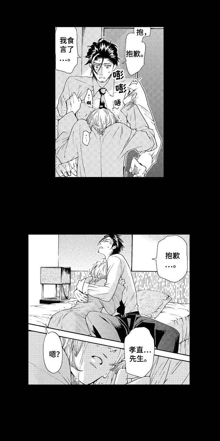 为作品而生第12话图