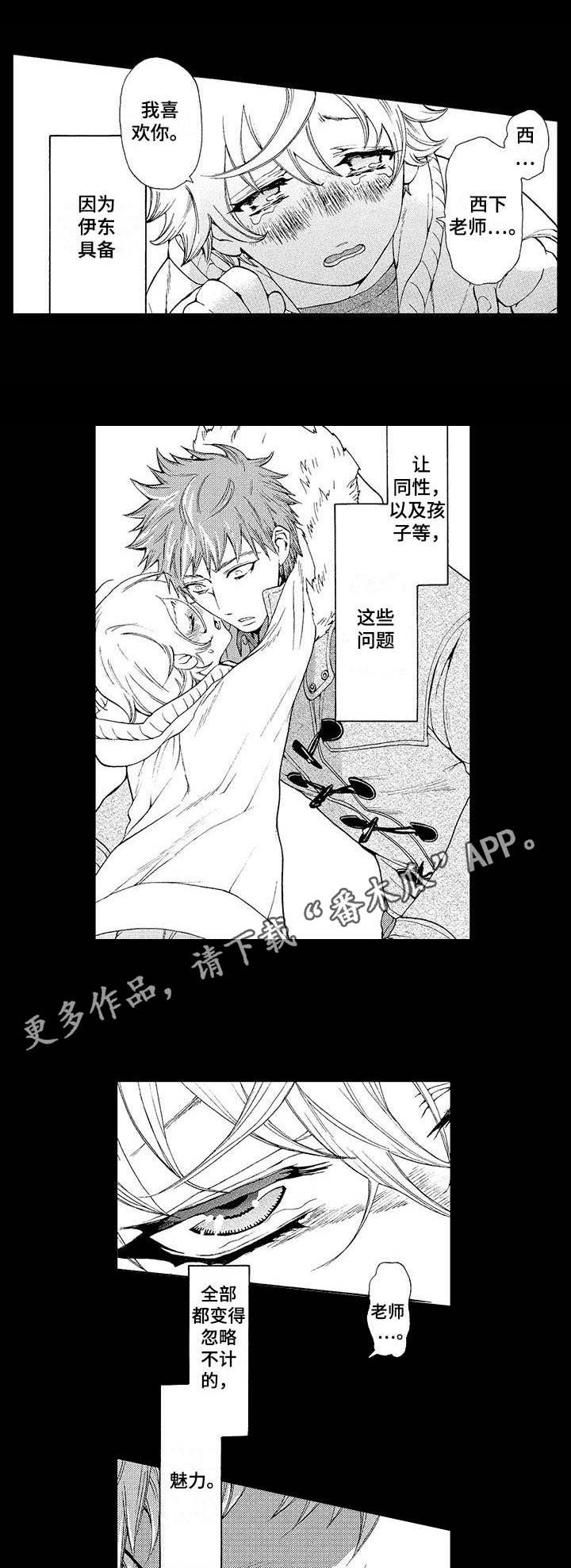 为作品而生第16话图