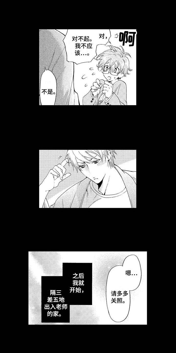 为作品而生第2话图