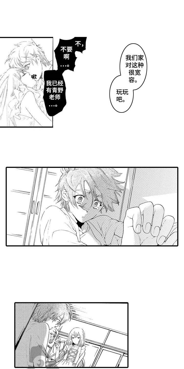 为作品而生第5话图