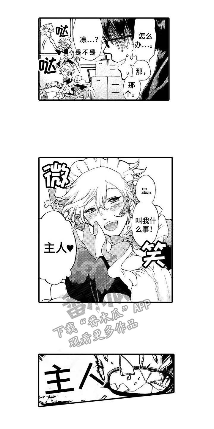 为作品而生第8话图