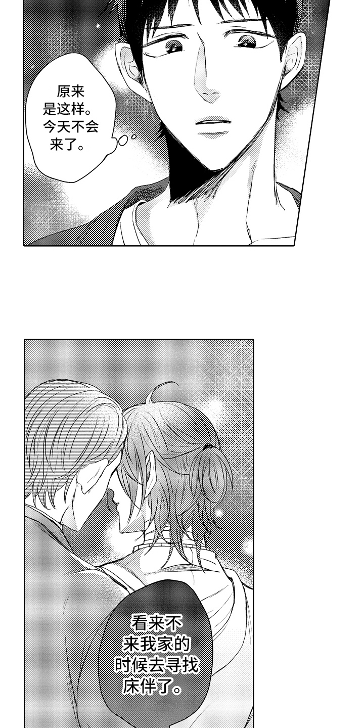 我会喵喵叫第10话图