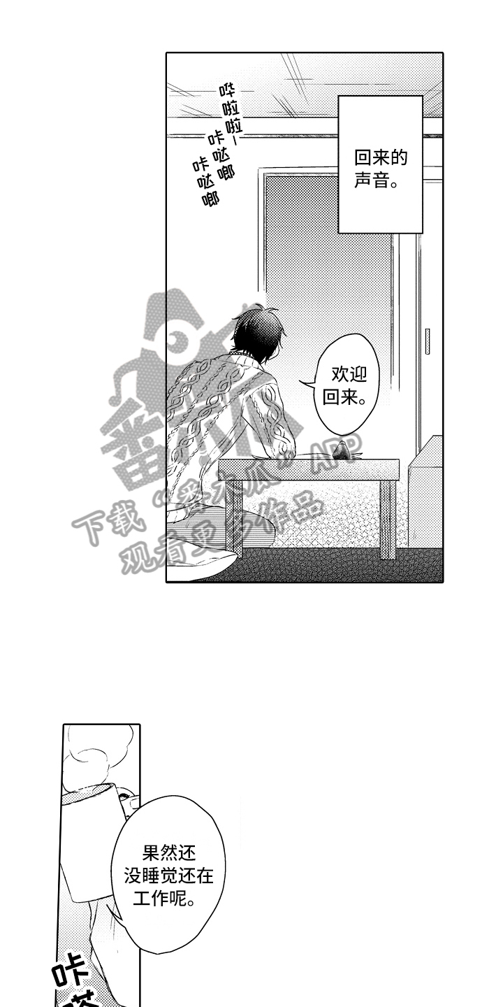 我会喵喵叫第18话图