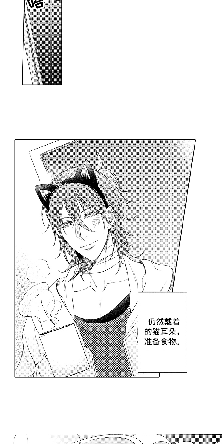 我会喵喵叫第18话图