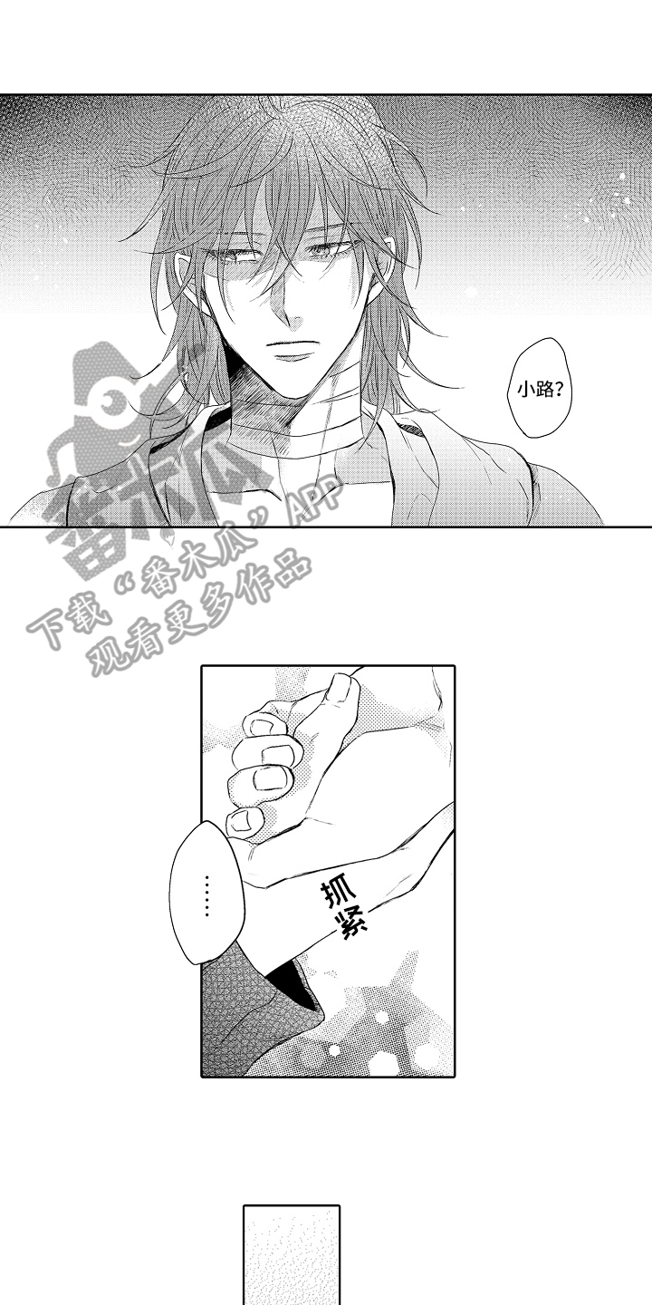 我会喵喵叫第20话图