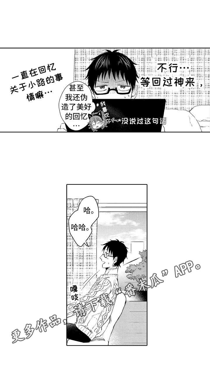 我会喵喵叫第22话图