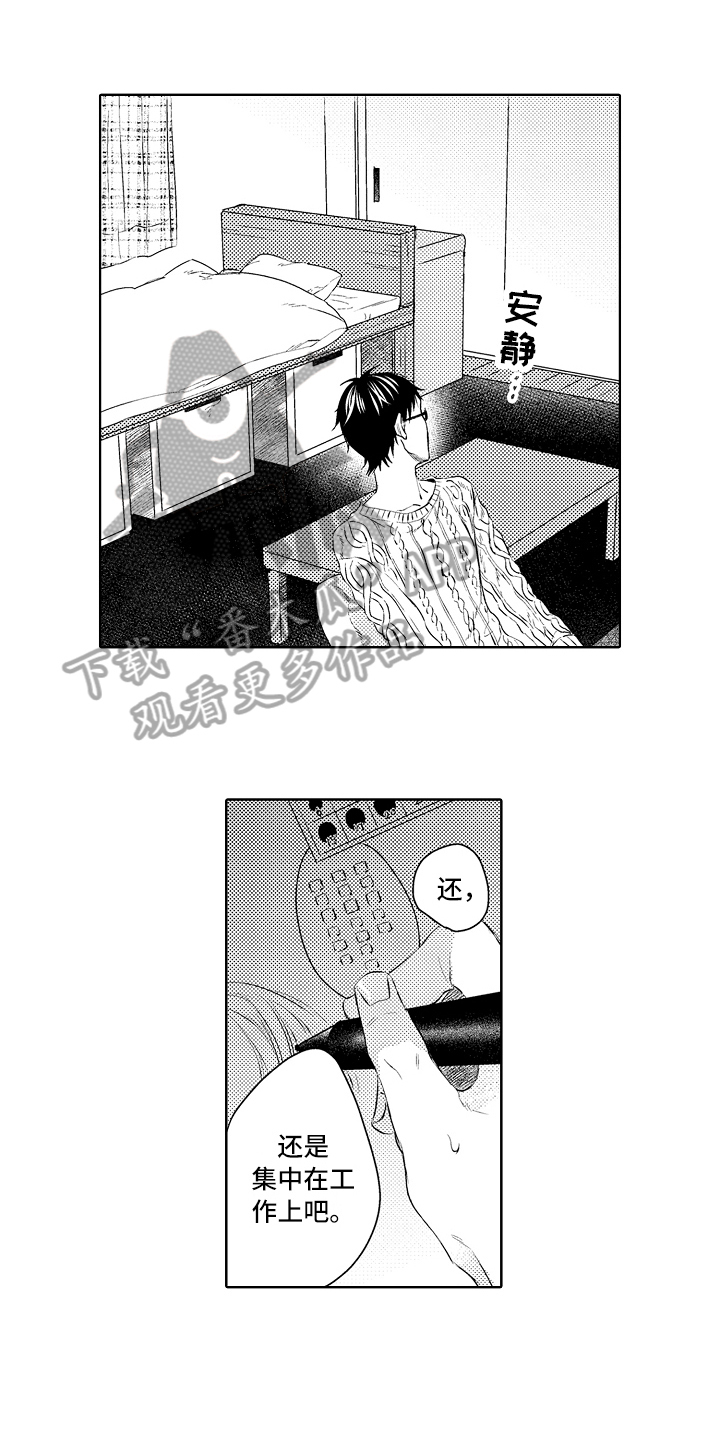 我会喵喵叫第23话图