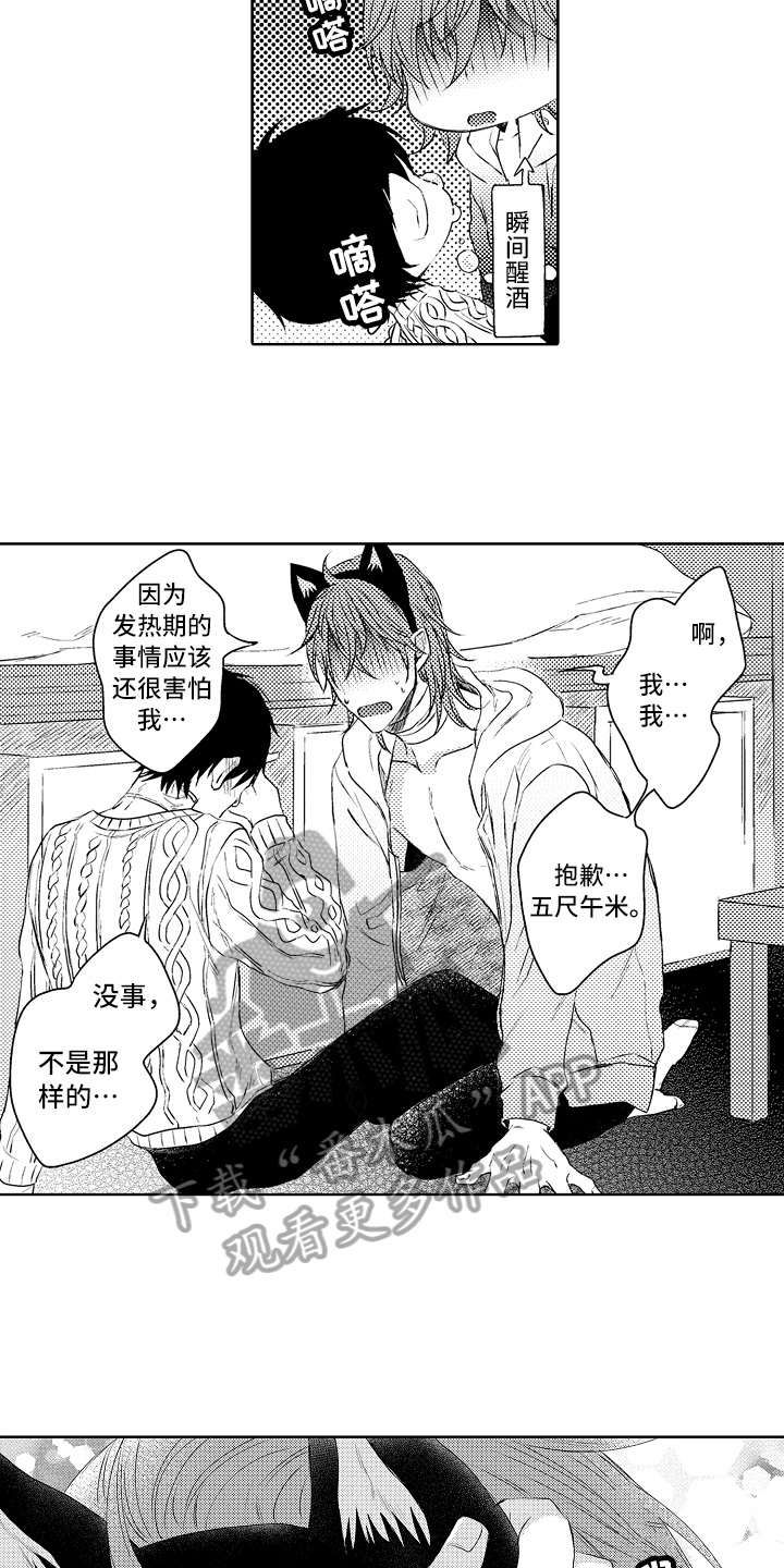 我会喵喵叫第26话图