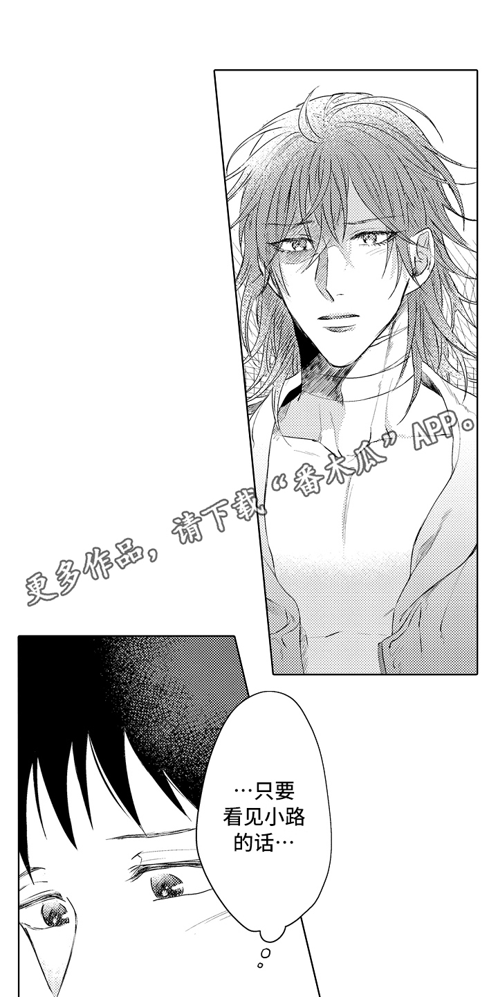 我会喵喵叫第30话图