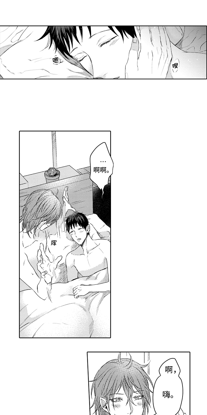 我会喵喵叫第31话图