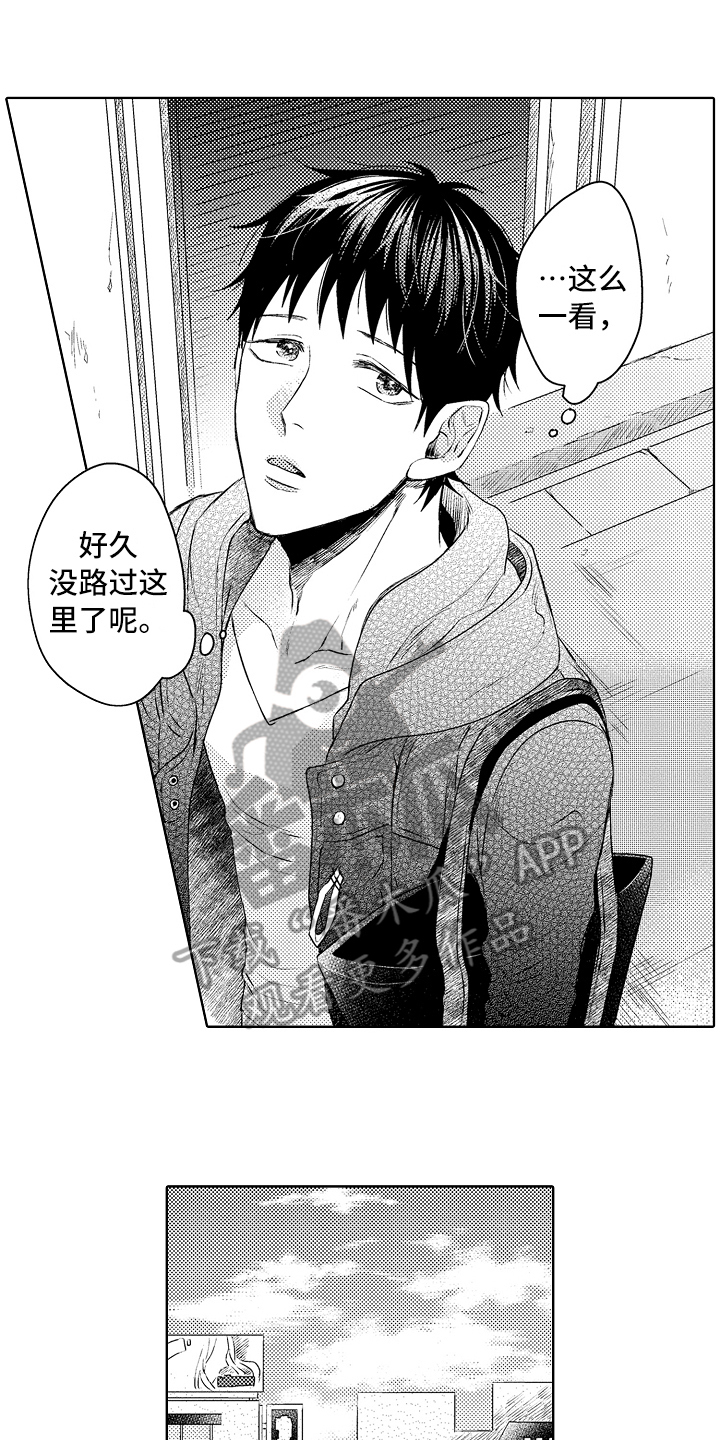 我会喵喵叫第32话图