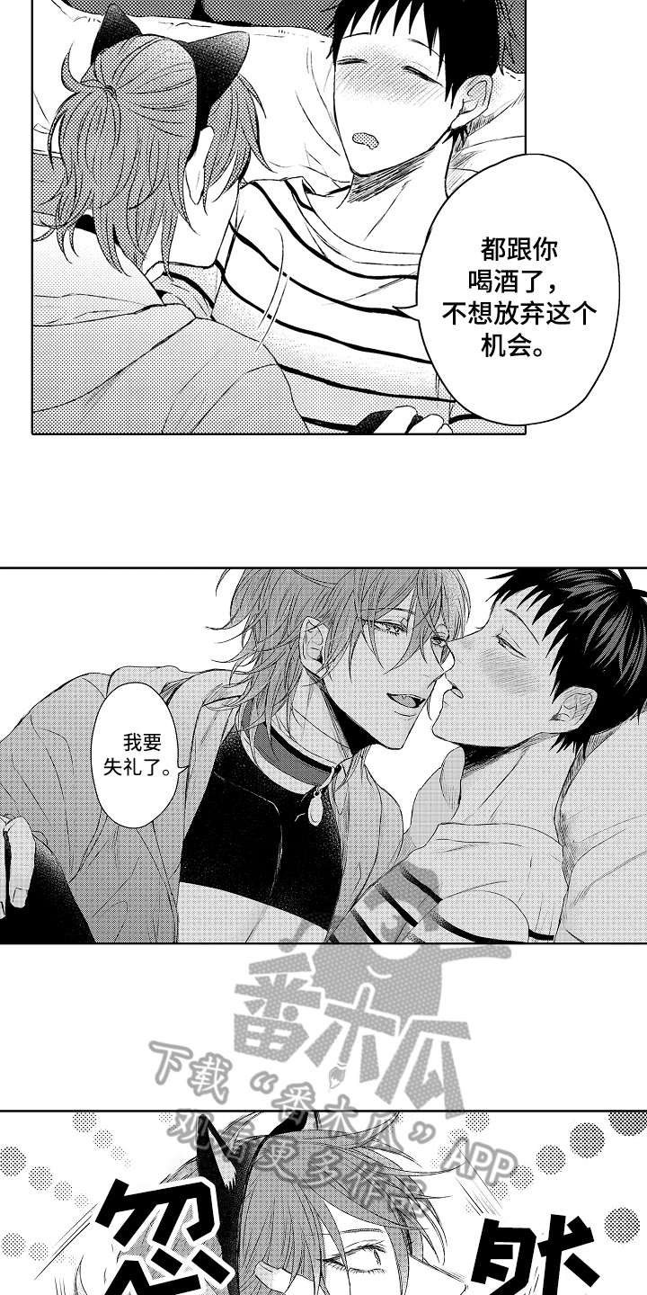 我会喵喵叫第5话图