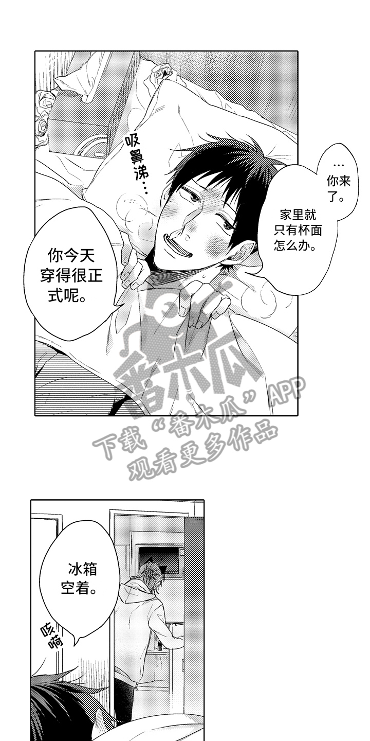 我会喵喵叫第7话图