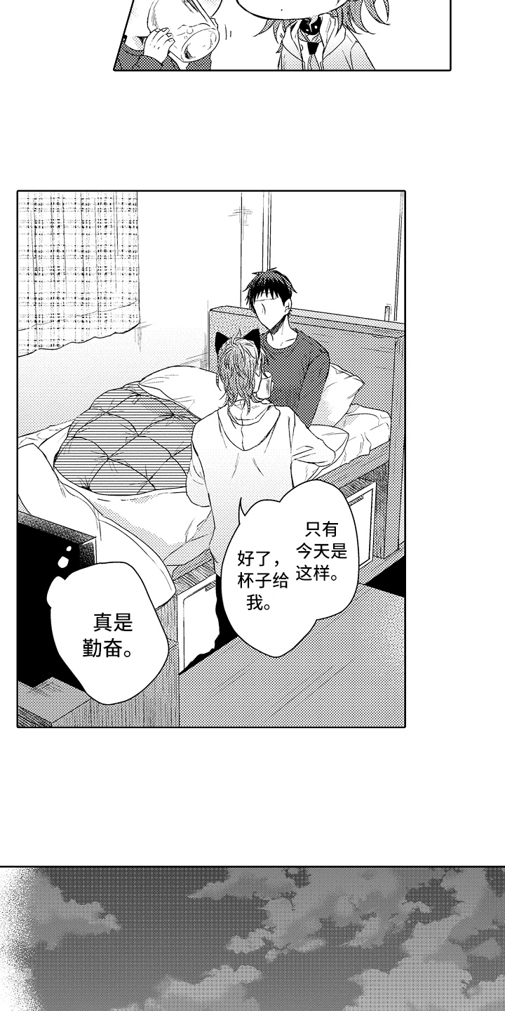 我会喵喵叫第8话图