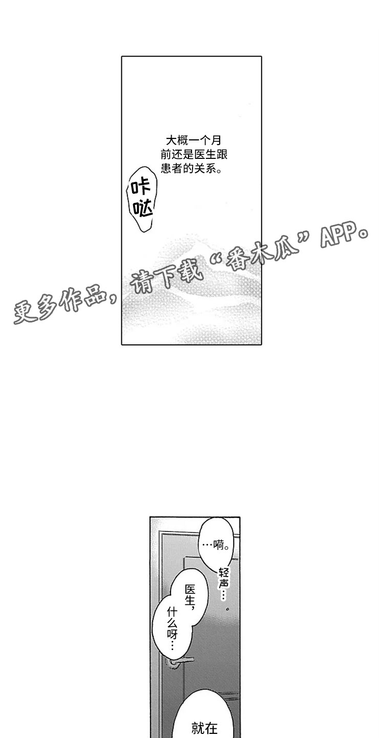 我们的相遇第10话图