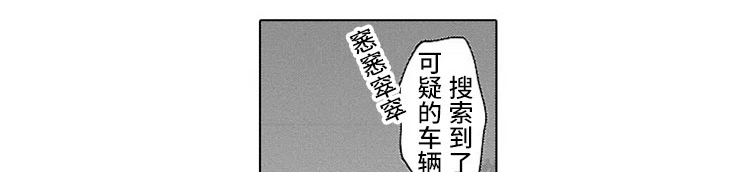 我们的相遇第15话图