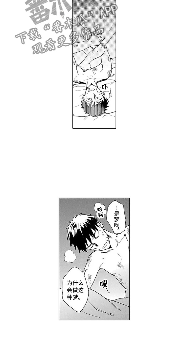 我们的相遇第17话图