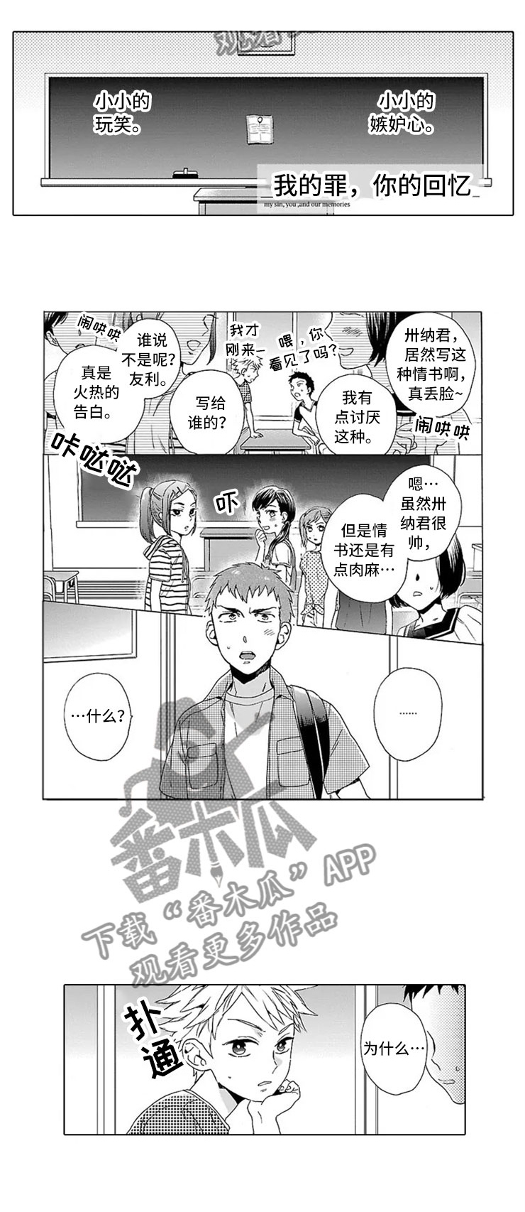 我们的相遇第18话图