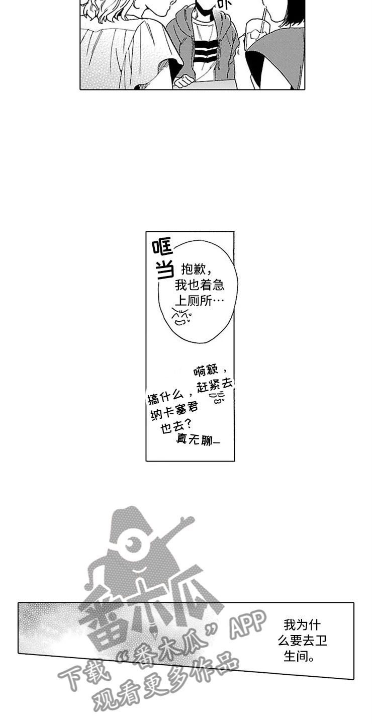 我们的相遇第19话图