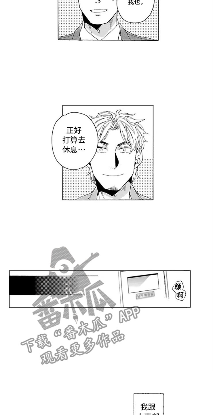 我们的相遇第21话图