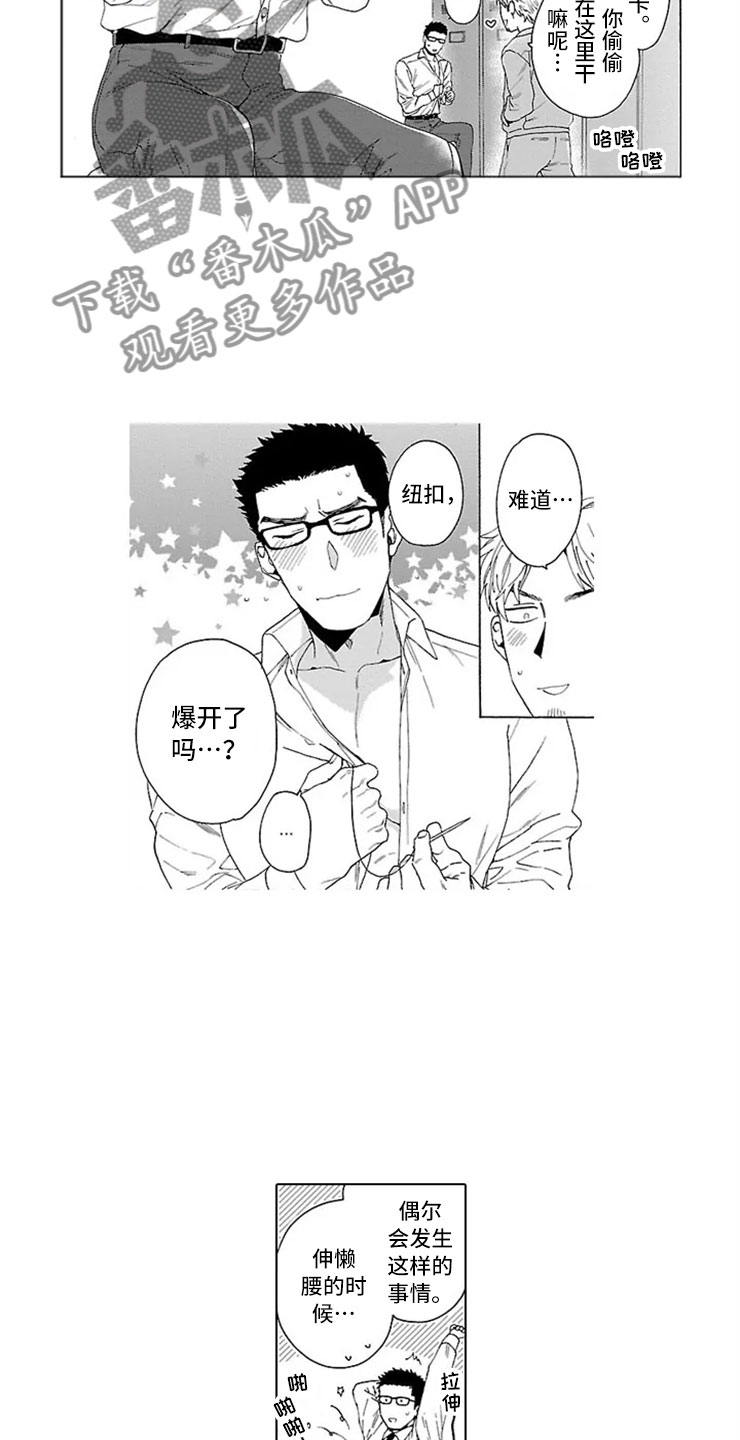 我们的相遇第21话图