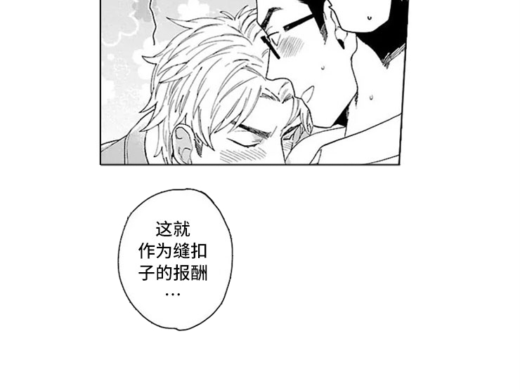 我们的相遇第21话图