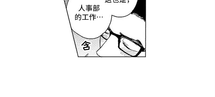 我们的相遇第21话图