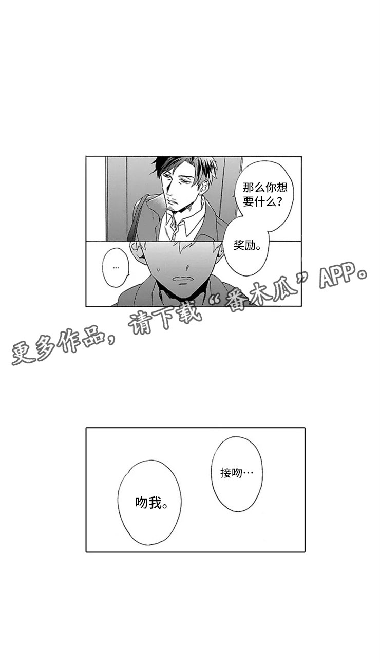 我们的相遇第8话图