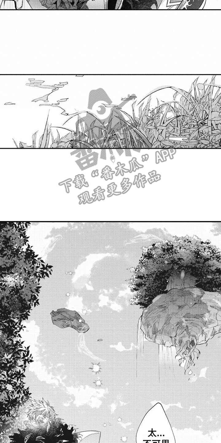 我和骑士在一起第10话图