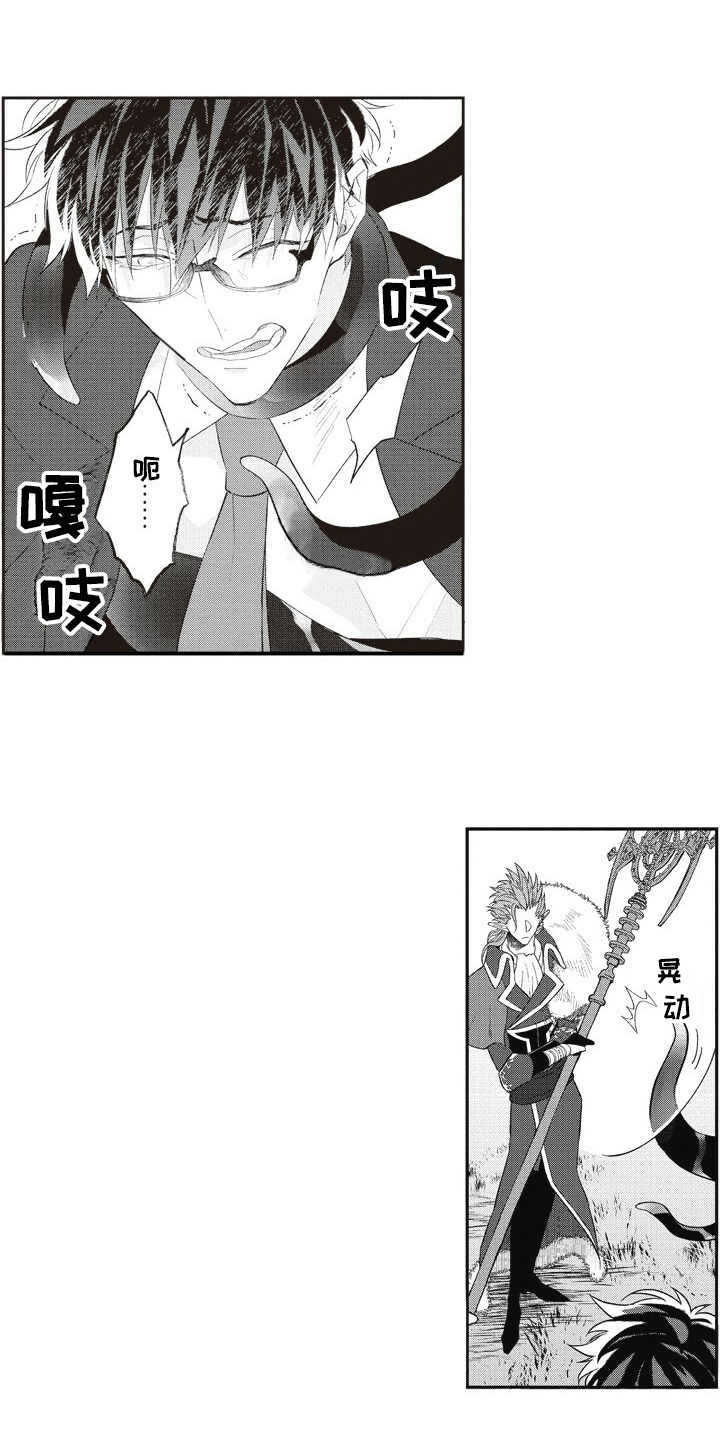 我和骑士在一起第12话图