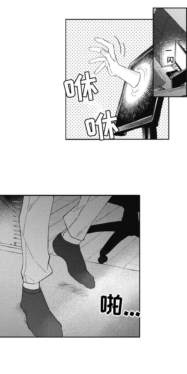 我和骑士在一起第16话图