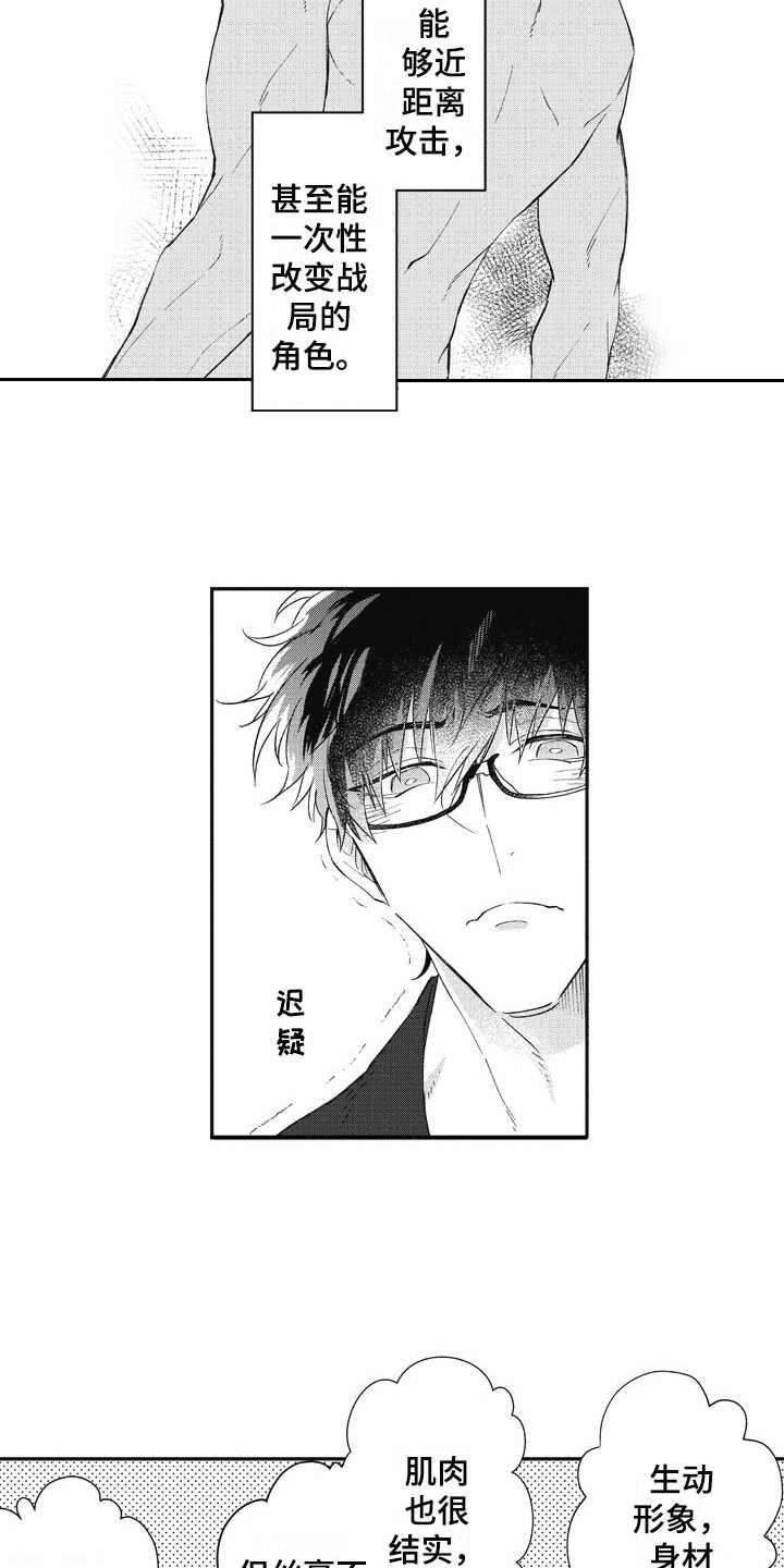 我和骑士在一起第2话图