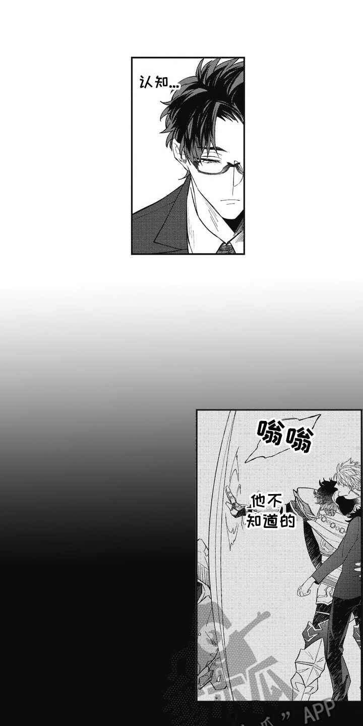 我和骑士在一起第20话图