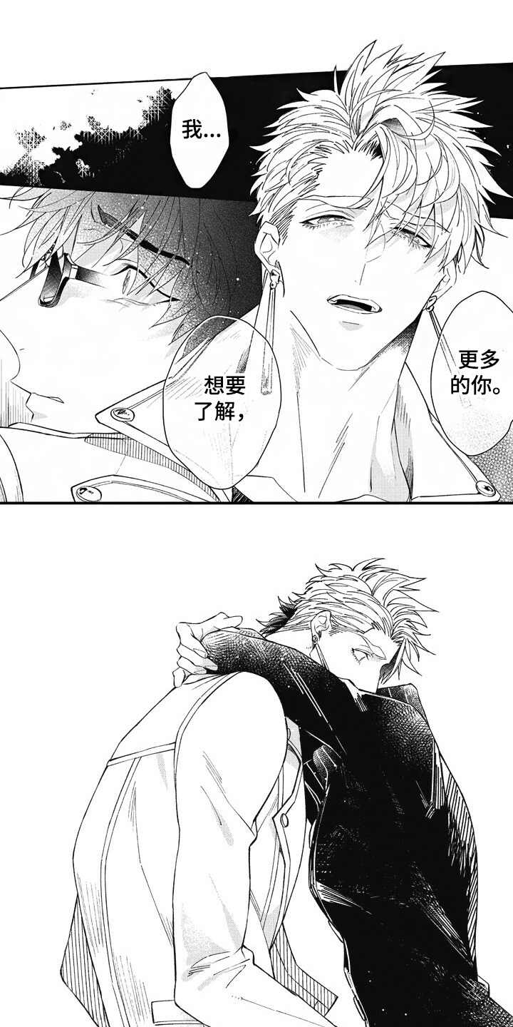 我和骑士在一起第21话图