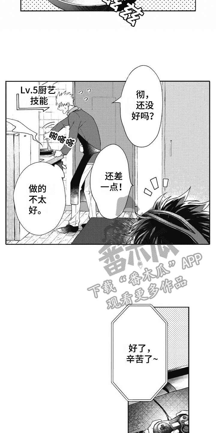 我和骑士在一起第23话图