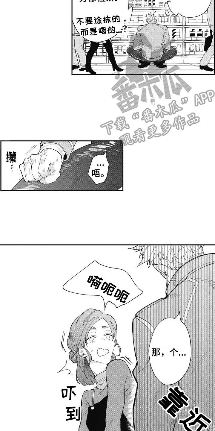 我和骑士在一起第24话图