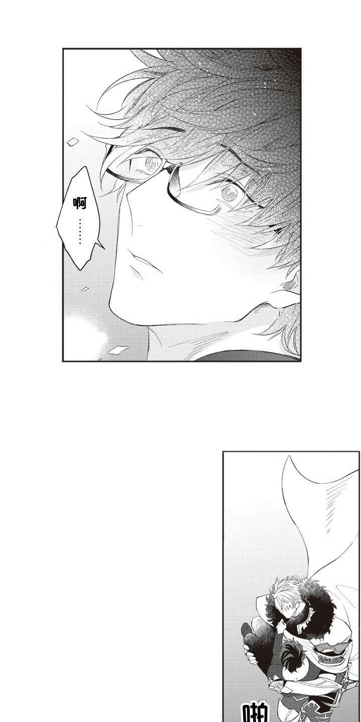 我和骑士在一起第4话图