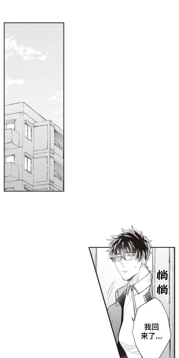 我和骑士在一起第5话图