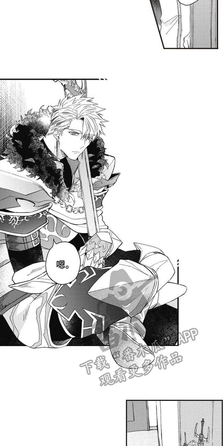 我和骑士在一起第5话图