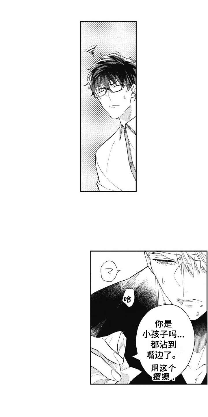 我和骑士在一起第6话图