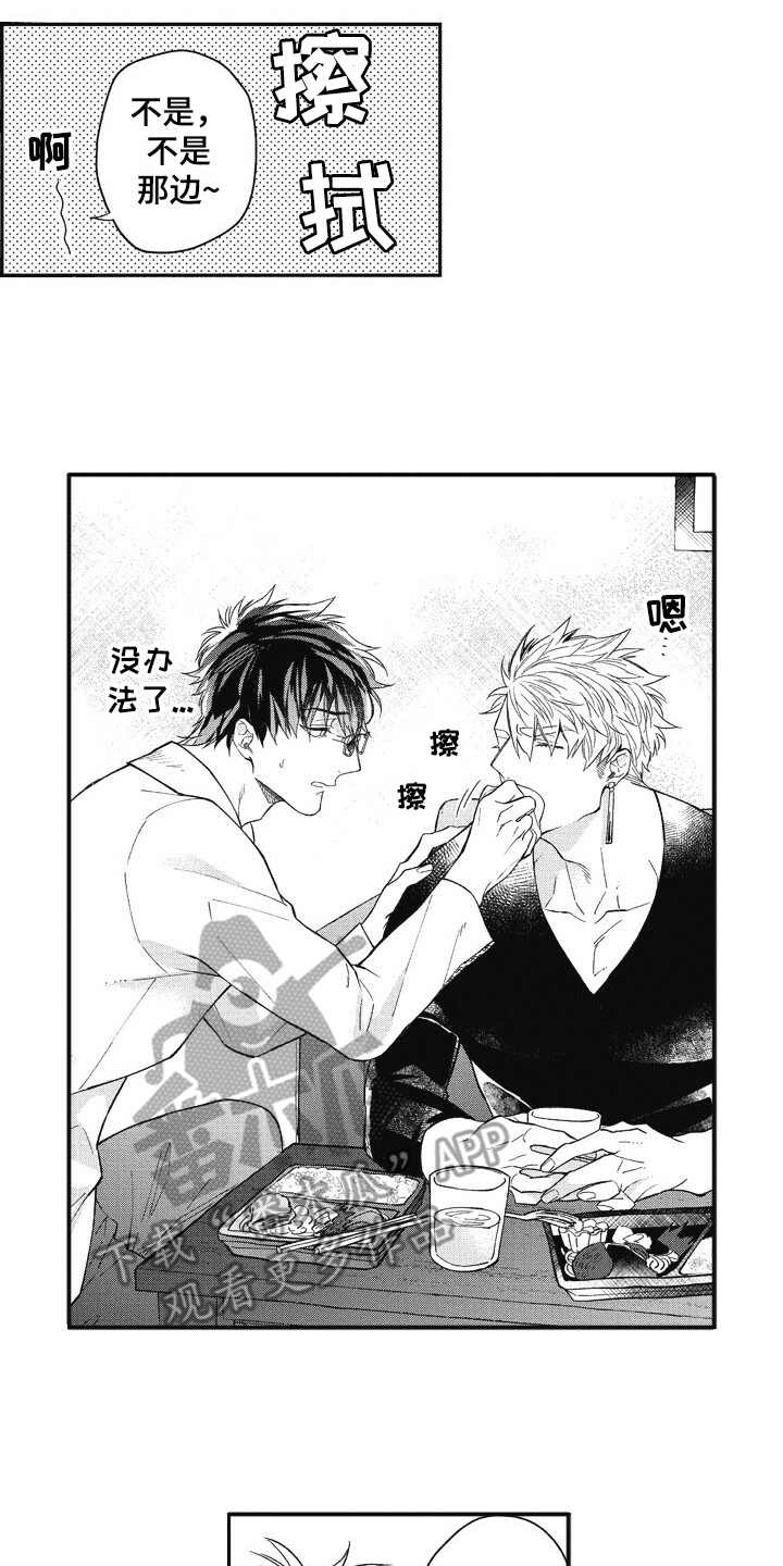 我和骑士在一起第6话图