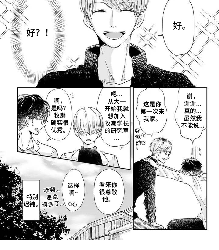我会摆脱鬼魂第1话图