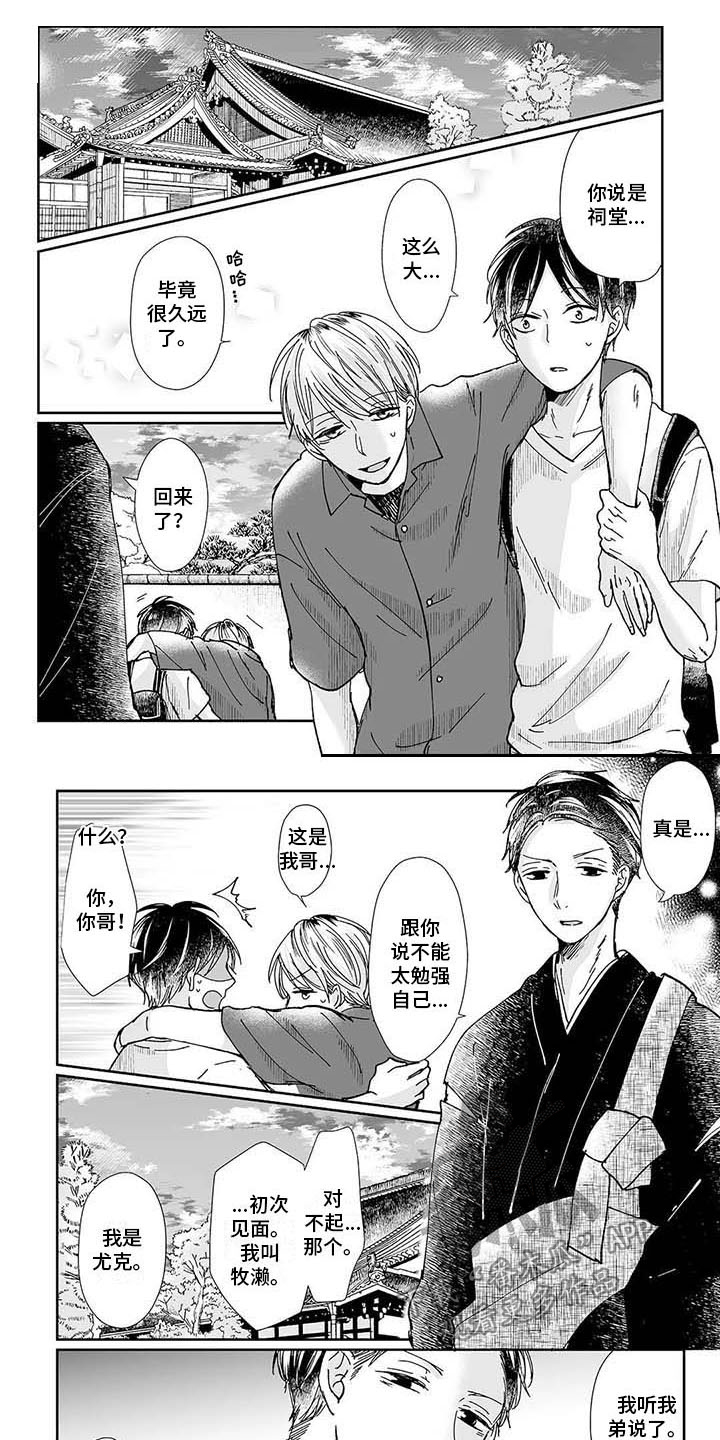 我会摆脱鬼魂第14话图