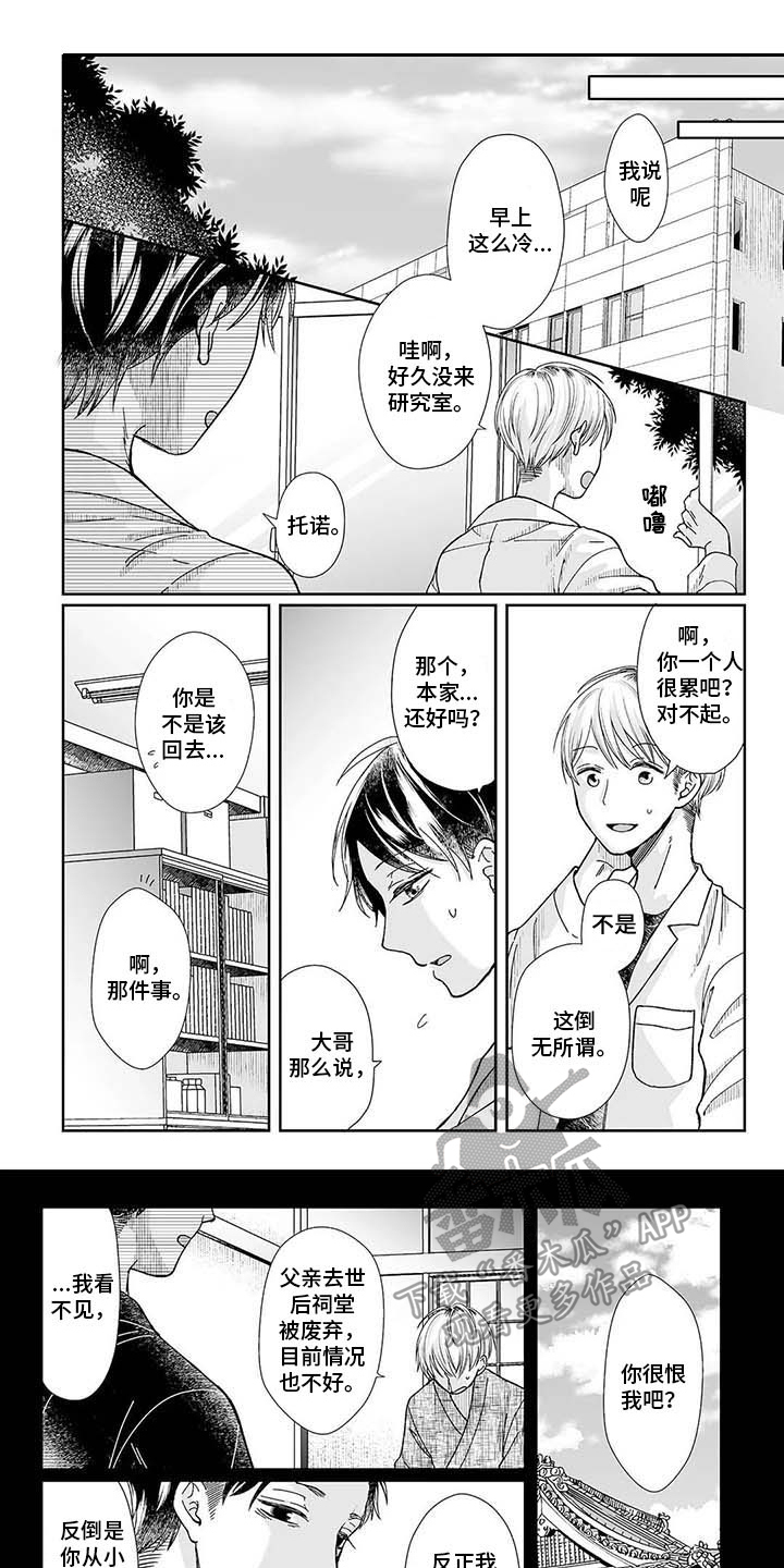 我会摆脱鬼魂第19话图