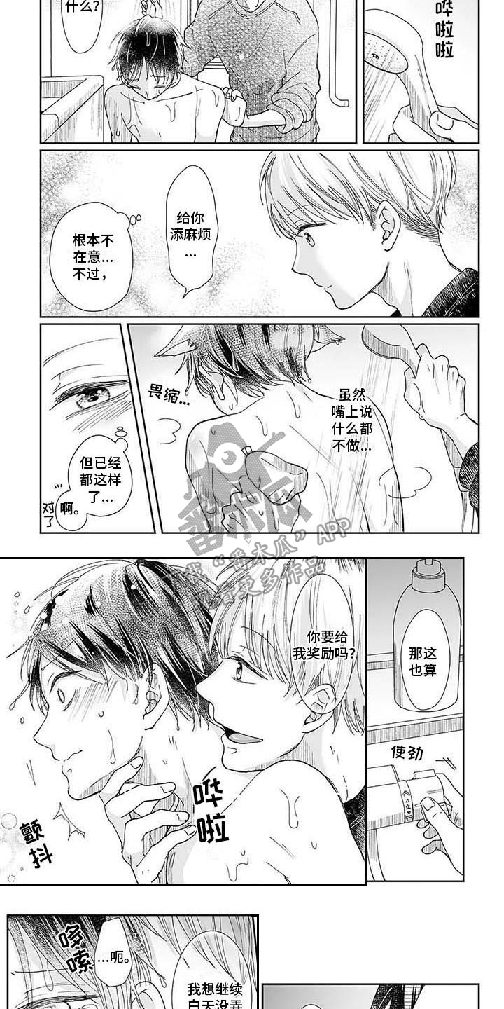 我会摆脱鬼魂第4话图