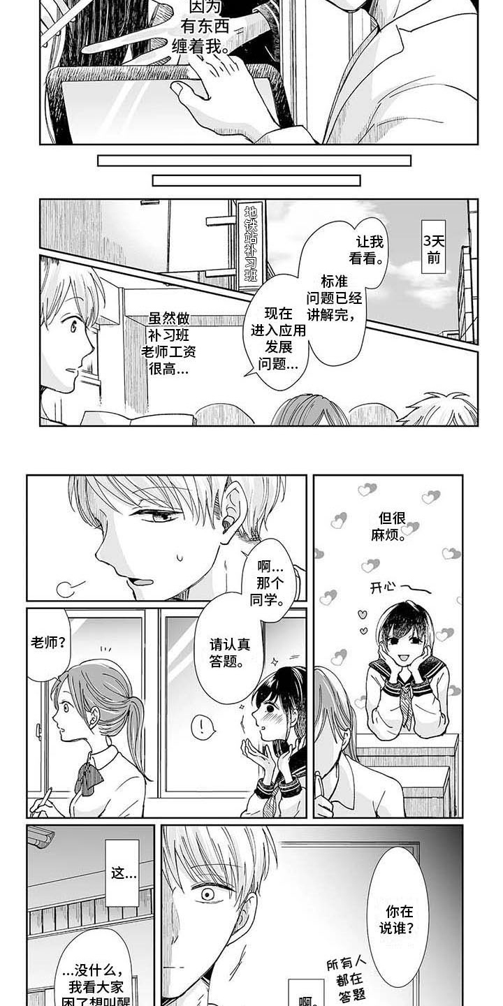 我会摆脱鬼魂第5话图